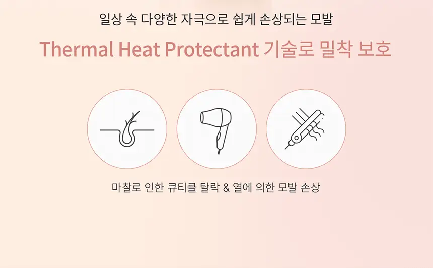 [끈적임ZERO/열보호] 그로우어스 데미지 테라피 헤어 밀크 160ml 기획/단품 상세페이지 12